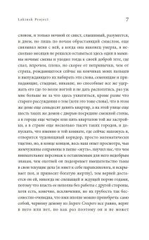 Lakinsk Project, Гаричев Дмитрий Николаевич купить книгу в Либроруме