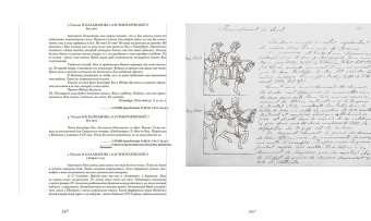 Николай Калмаков, Боулт Джон Эллис Балыбина Юлия Викторовна купить книгу в Либроруме