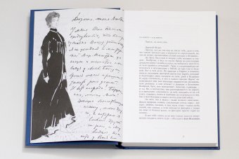 Моя душа открыта. Комплект из двух книг, Бакст Лев Самойлович купить книгу в Либроруме