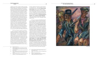 Художники русской эмиграции в Америке, купить книгу в Либроруме