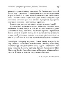 Благо разрешился письмом. Переписка Булгарина, Булгарин Фаддей Венедиктович Рейтблат Абрам Ильич купить книгу в Либроруме Благо разрешился письмом. Переписка Булгарина, Булгарин Фаддей Венедиктович Рейтблат Абрам Ильич купить книгу в Либроруме