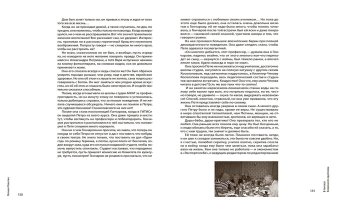 В поисках блаженного идиотизма. Разрозненные листы. Книга о Петре Фоменко, Левитин Михаил Захарович купить книгу в Либроруме