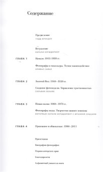 Фотография в моде. Сто лет в Conde Nast, Хершдорфер Натали купить книгу в Либроруме