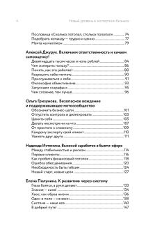 Экспертный Бизнес. Продвижение, деньги, масштаб, Сенаторов Артем Алексеевич купить книгу в Либроруме