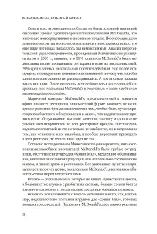 Разбитые окна, разбитый бизнес. Как мельчайшие детали влияют на большие достижения, Ливайн Майкл купить книгу в Либроруме Разбитые окна, разбитый бизнес. Как мельчайшие детали влияют на большие достижения, Ливайн Майкл купить книгу в Либроруме