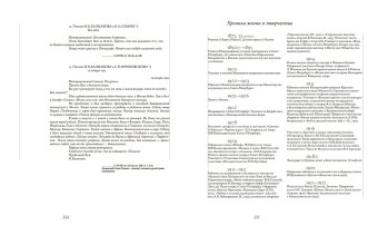Николай Калмаков, Боулт Джон Эллис Балыбина Юлия Викторовна купить книгу в Либроруме