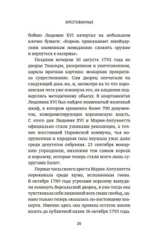 Книги по всемирной истории от Либрорума Книги по всемирной истории от Либрорума