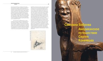 Художники русской эмиграции в Америке, купить книгу в Либроруме