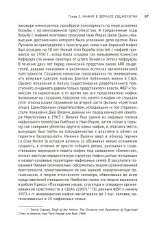 Силовое предпринимательство. XXI век, экономико-социологический анализ, Волков Вадим Викторович купить книгу в Либроруме