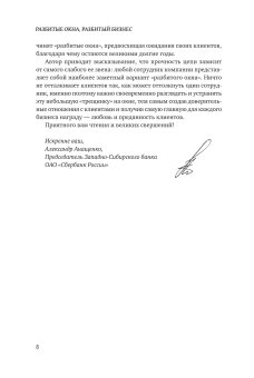 Разбитые окна, разбитый бизнес. Как мельчайшие детали влияют на большие достижения, Ливайн Майкл купить книгу в Либроруме Разбитые окна, разбитый бизнес. Как мельчайшие детали влияют на большие достижения, Ливайн Майкл купить книгу в Либроруме