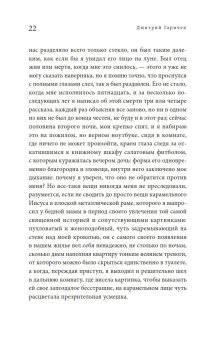 Lakinsk Project, Гаричев Дмитрий Николаевич купить книгу в Либроруме