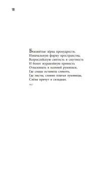 Стихотворения. Михаил Ерёмин, Ерёмин Михаил Фёдорович купить книгу в Либроруме
