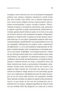 Lakinsk Project, Гаричев Дмитрий Николаевич купить книгу в Либроруме