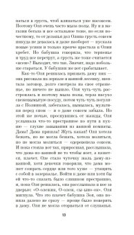 Папа-на-шкафу, Капустян Юлия Сергеевна купить книгу в Либроруме