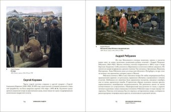 Путеводитель по русской живописи. Конец XIX -первая треть XX века. В трёх книгах, Сарабьянов Дмитрий Владимирович Сарабьянов Андрей Дмитриевич купить книгу в Либроруме