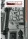 Иркутск. Архитектурное наследие в фотографиях / Irkutsk: Architectural Heritage in Photographs, Брумфилд Уильям Крафт купить книгу в Либроруме