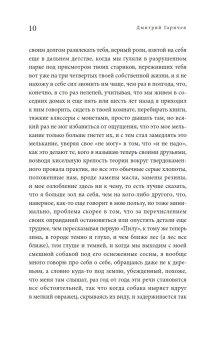 Lakinsk Project, Гаричев Дмитрий Николаевич купить книгу в Либроруме