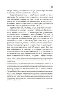 Мозг и душа. Как нервная деятельность формирует наш внутренний мир, Фрит Крис купить книгу в Либроруме