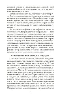 Счастливый карман, полный денег. Формирование сознания изобилия, Джиканди Дэвид Кэмерон купить книгу в Либроруме