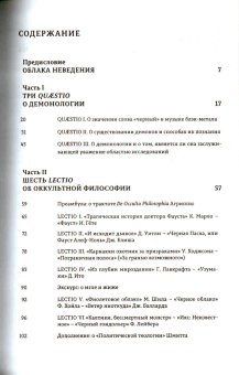 Ужас философии. Том 1. В пыли этой планеты, Такер Юджин купить книгу в Либроруме Ужас философии. Том 1. В пыли этой планеты, Такер Юджин купить книгу в Либроруме