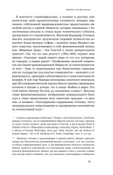 Только между женщинами. Философия сообщества в русском и советском сознании, 1860-1940, Мосс Энн Икин купить книгу в Либроруме Только между женщинами. Философия сообщества в русском и советском сознании, 1860-1940, Мосс Энн Икин купить книгу в Либроруме