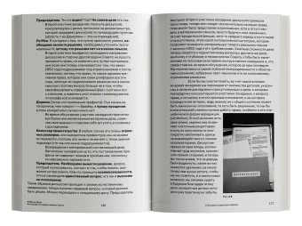 Фабрика права. Этнография Государственного совета, Латур Бруно купить книгу в Либроруме Фабрика права. Этнография Государственного совета, Латур Бруно купить книгу в Либроруме