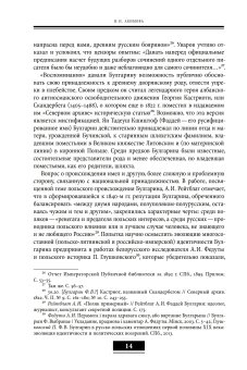 Воспоминания. Мемуарные очерки. Том 1, Булгарин Фаддей Венедиктович купить книгу в Либроруме