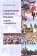 Социальная структура России: теории и реальность, Тихонова Н.Е. купить книгу в Либроруме
