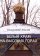 Белый храм на высоких горах, Росов В. А. купить книгу в Либроруме