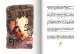 Ветер в ивах, Грэм Кеннет купить книгу в Либроруме