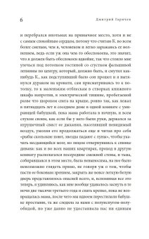 Lakinsk Project, Гаричев Дмитрий Николаевич купить книгу в Либроруме