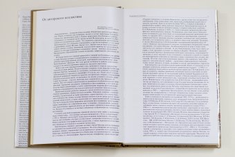 Памятники архитектуры Москвы. Замоскворечье. Том 4, Комеч Алексей Ильич купить книгу в Либроруме Памятники архитектуры Москвы. Замоскворечье. Том 4, Комеч Алексей Ильич купить книгу в Либроруме