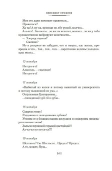 Москва - Петушки и другие произведения, Ерофеев Венедикт Васильевич купить книгу в Либроруме