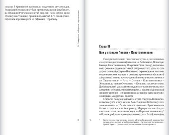 Добровольцы и генералы. Бои Добровольческой армии в Донецком бассейне в 1919 году. Воспоминания о Гражданской войне и статьи, Кельнер Константин Александрович купить книгу в Либроруме