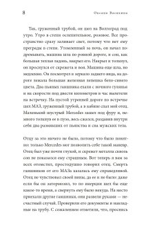 Степь, Васякина Оксана Юрьевна купить книгу в Либроруме