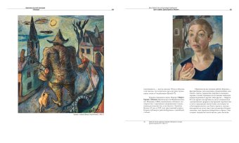 Художники русской эмиграции в Америке, купить книгу в Либроруме