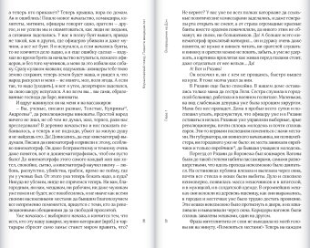 Корниловский поход. Повести минувших лет, Биркин Василий Николаевич купить книгу в Либроруме