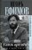 Связь времен. Записки благодарного. В Старом Свете, Ефимов Игорь Маркович купить книгу в Либроруме