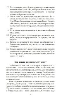 Счастливый карман, полный денег. Формирование сознания изобилия, Джиканди Дэвид Кэмерон купить книгу в Либроруме