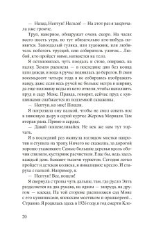 Черные кувшинки, Бюсси Мишель купить книгу в Либроруме