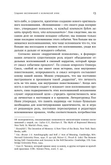 Мифология советского космоса, Герович Вячеслав Александрович купить книгу в Либроруме