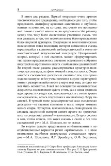 Поболтаем и разойдемся. Краткая история Второго Всесоюзного съезда советских писателей. 1954 год, Вьюгин Валерий Юрьевич купить книгу в Либроруме