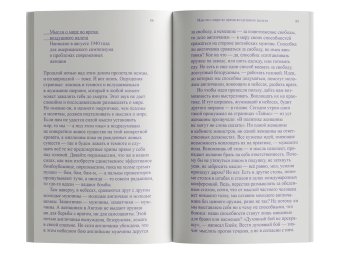 Мысли о мире во время воздушного налета, Вулф Вирджиния купить книгу в Либроруме