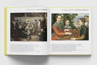 Великие женщины художники, купить книгу в Либроруме