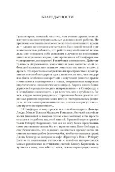 Производство присутствия. Чего не может передать значение, Гумбрехт Ханс Ульрих купить книгу в Либроруме