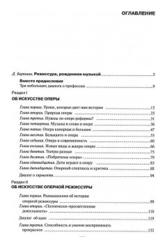 Уроки по чтению партитур. Выпуск 3. Транспонирующие инструменты, Вискова Ирина Владимировна купить книгу в Либроруме