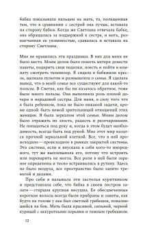 Роза, Васякина Оксана Юрьевна купить книгу в Либроруме