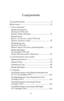 Книги по всемирной истории от Либрорума Книги по всемирной истории от Либрорума