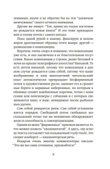 Бегущая строка, Рубинштейн Лев Семёнович купить книгу в Либроруме