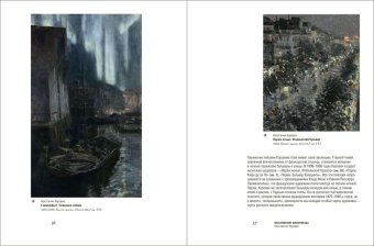 Путеводитель по русской живописи. Конец XIX -первая треть XX века. В трёх книгах, Сарабьянов Дмитрий Владимирович Сарабьянов Андрей Дмитриевич купить книгу в Либроруме